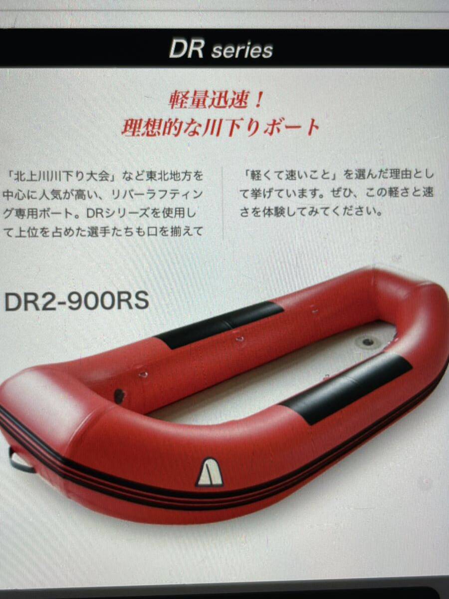 17500円 DR2-900RS アキレス ゴムボート ボート 2人乗り 17500円 DR2-900RS アキレス ゴムボート ボート 2人乗り