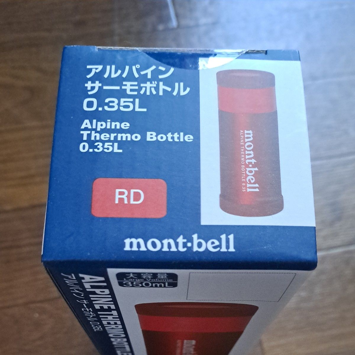 mont-bell アルパイン サーモボトル 350ml RED