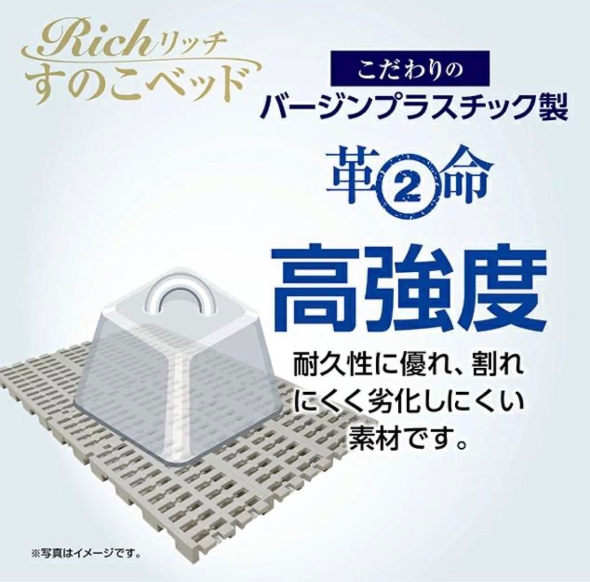 【新品未使用】すのこベッド レギュラー スノコベッド バージンプラスチック製 連結 シングル セミダブル 梅雨対策 棚 ローベッド