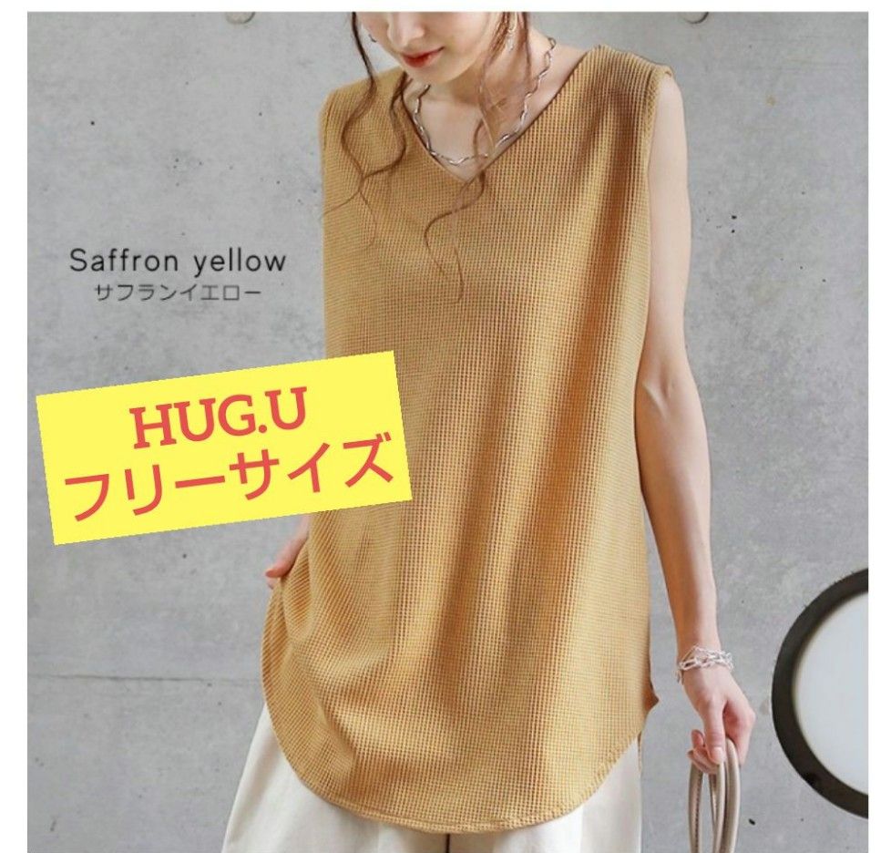 値下げ中 【美品 】ノースリーブ ワッフル生地 タンクトップ Vネック Fサイズ サフランイエロー《HUG U  ハグユー》｜Yahoo!フリマ（旧PayPayフリマ）