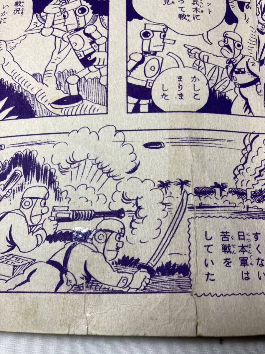 貸本屋流れ珍本ロボット落下傘部隊 ノンフィクション・教養 貸本屋流れ珍本ロボット落下傘部隊 ノンフィクション・教養