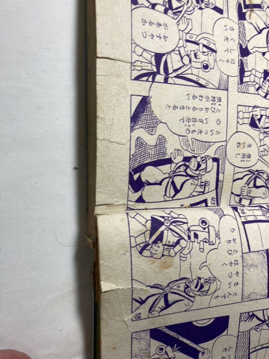 貸本屋流れ珍本ロボット落下傘部隊 貸本屋流れ珍本ロボット落下傘部隊