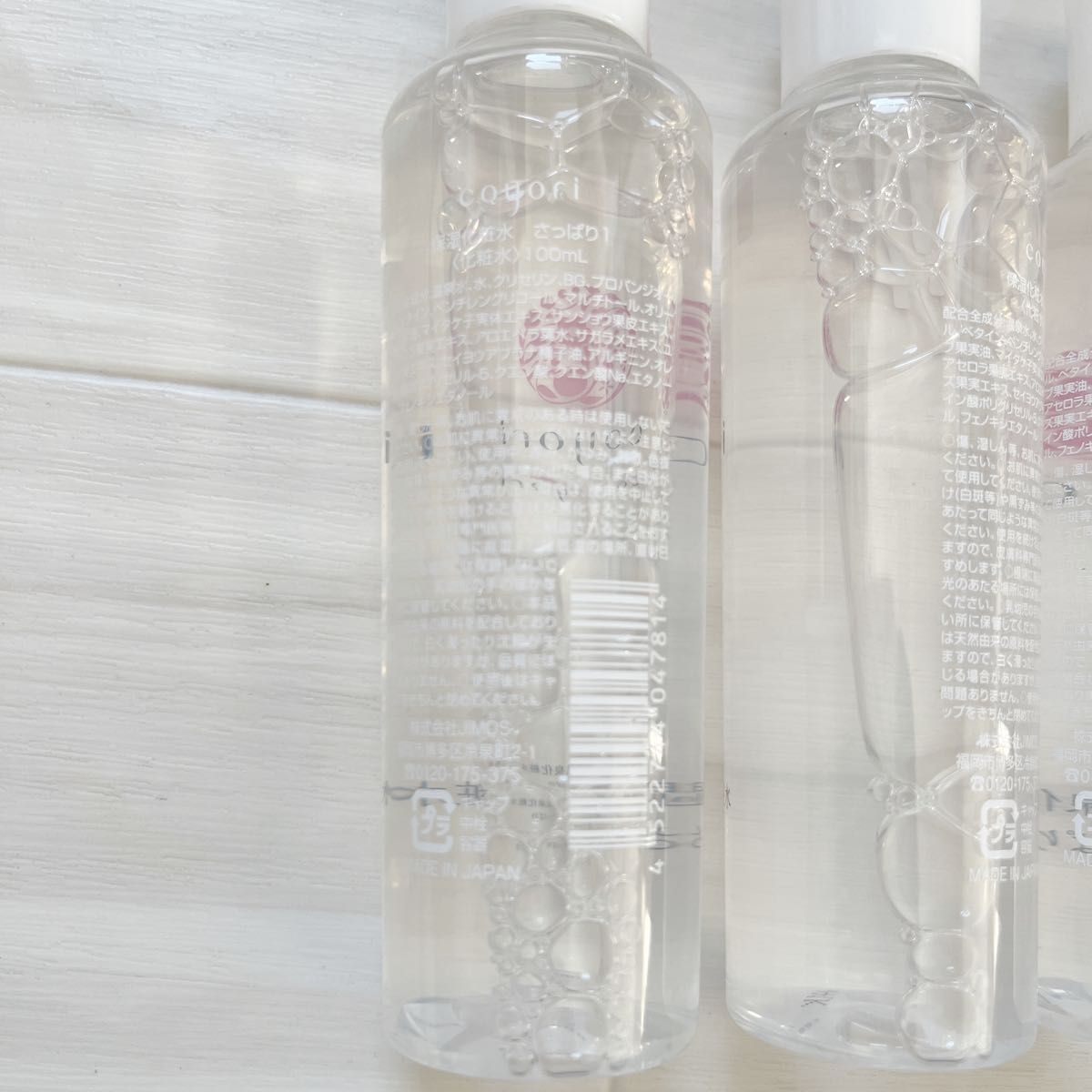 コヨリ coyori 高保湿温泉化粧水 さっぱり 100ml×5本 新品未開封
