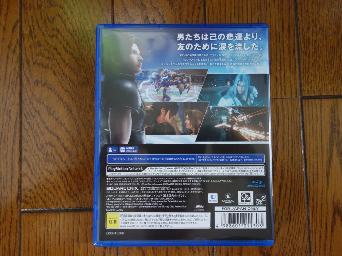 【PS4】 クライシスコアーファイナルファンタジーVII リユニオンの画像2