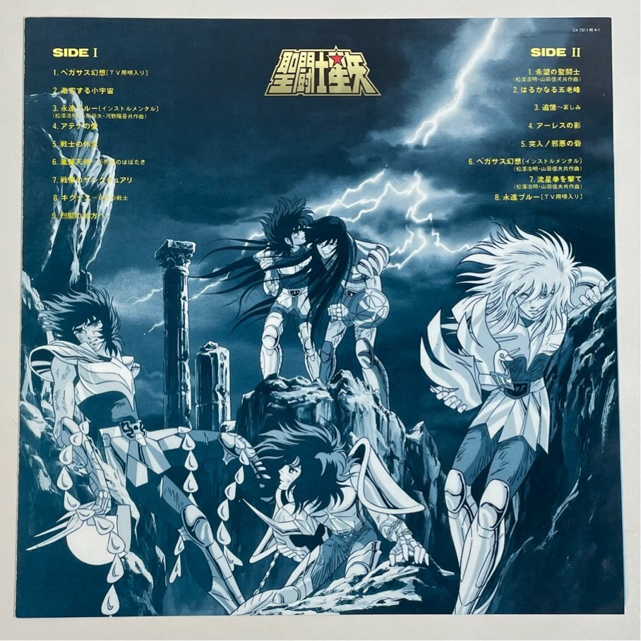 ☆洗浄済 聖闘士星矢 オリジナルサウンドトラック TV Original Soundtrack 音楽集Ⅲ 国内盤 Columbia CX-7311 LP_画像3