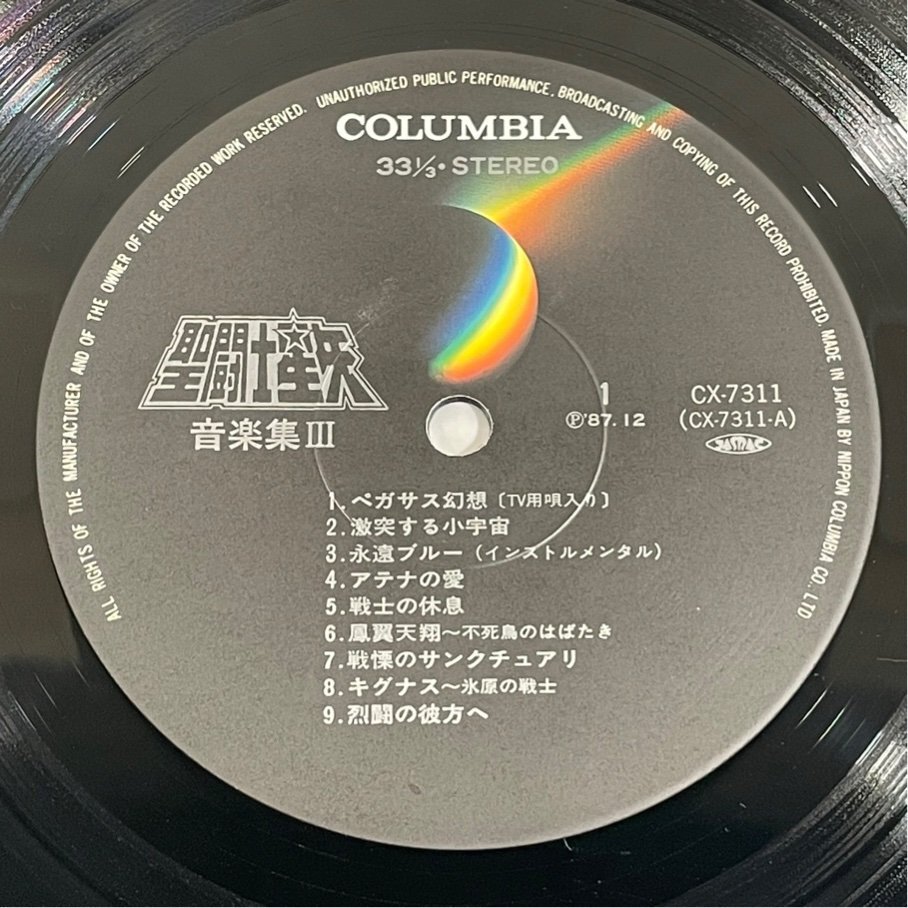 * washing settled Saint Seiya original soundtrack TV Original Soundtrack music compilation Ⅲ domestic record Columbia CX-7311 LP
