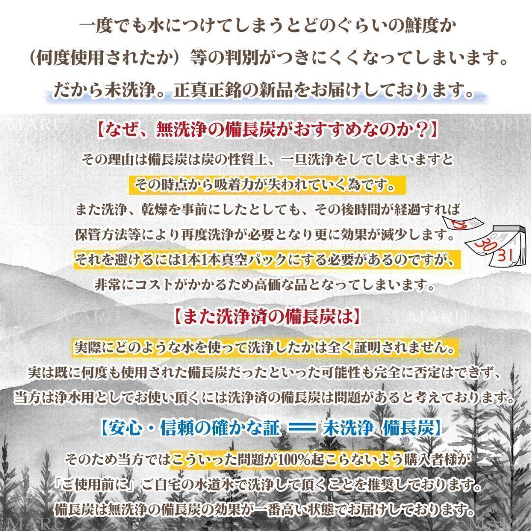 紀州備長炭 高級ウバメガシ 白炭 浄水 除湿 スティックタイプ 