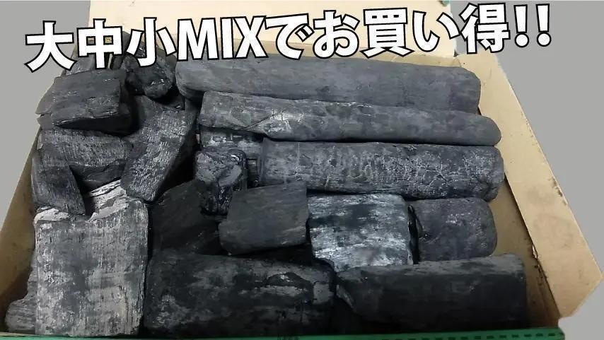 備長炭 白炭 大中小MIXがたっぷりと入るだけ！ （大中多め） キャンプ用品