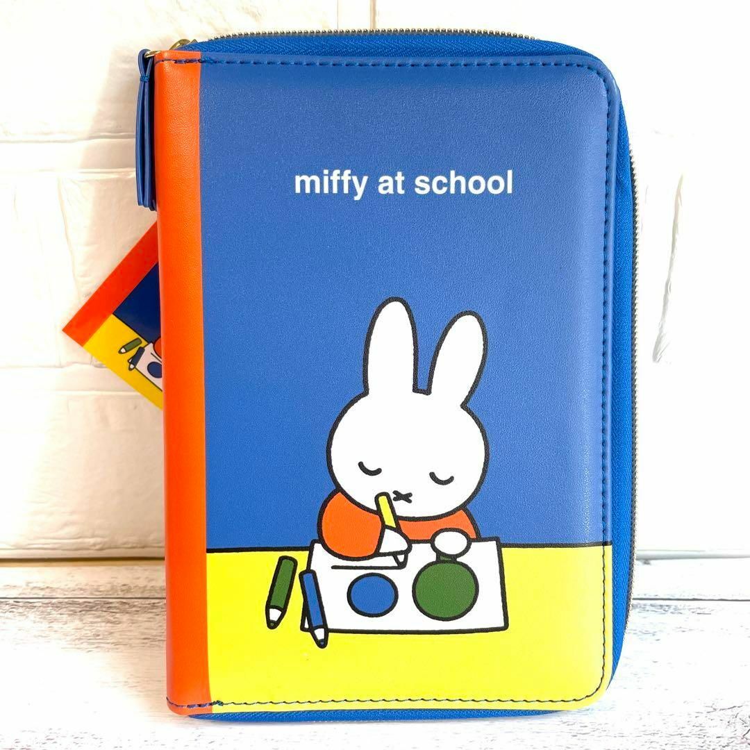 Miffy　ミッフィー 絵本シリーズ マルチケース　巾着袋　セット　北欧カラー_画像2