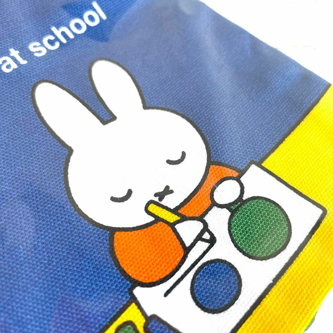 Miffy　ミッフィー 絵本シリーズ マルチケース　巾着袋　セット　北欧カラー_画像10