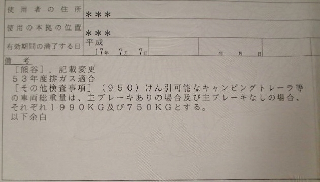  light car OK! imported car OK! new system trailer connection examination book making (C046)