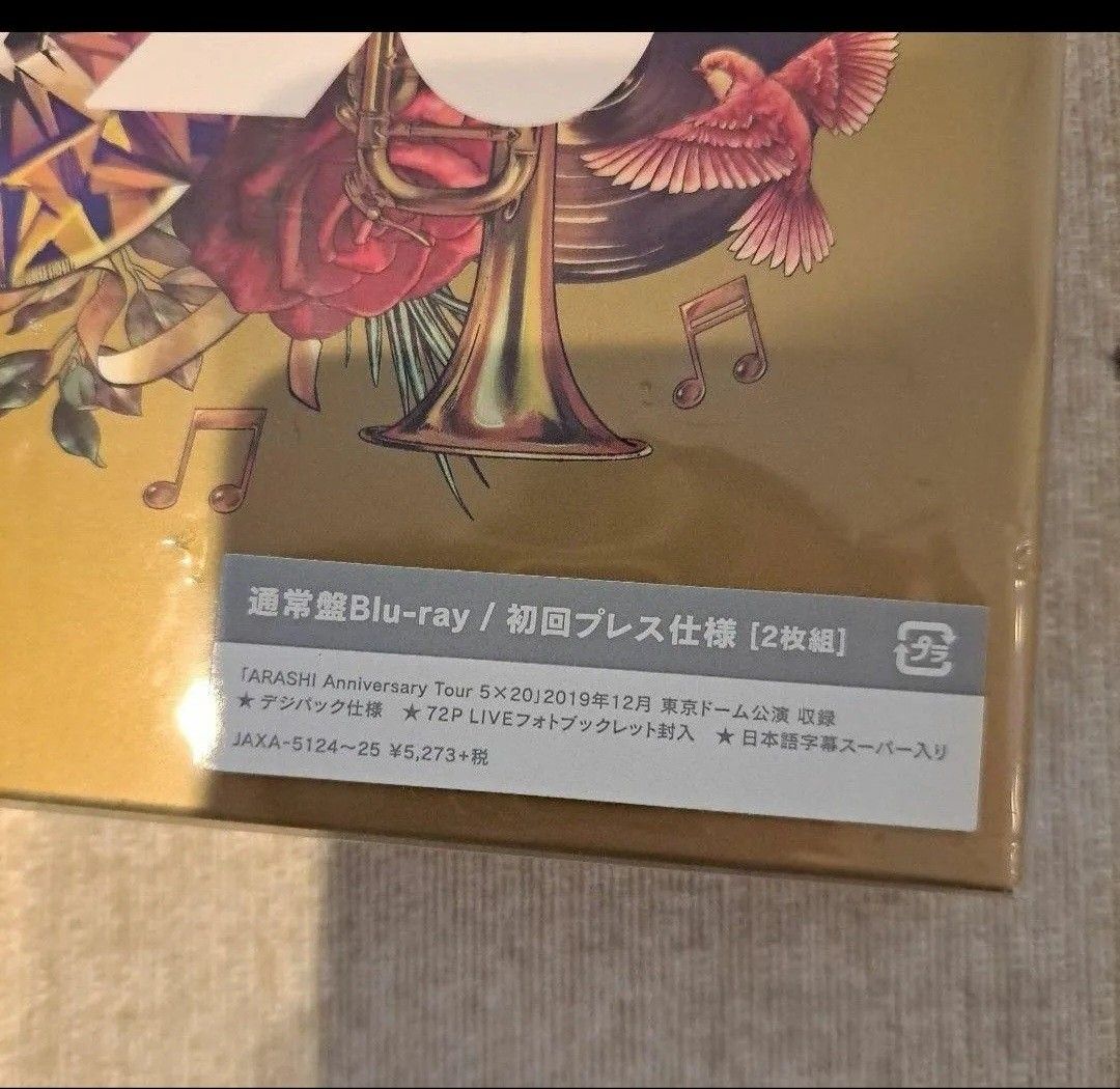 「嵐/ARASHI Anniversary Tour 5×20(初回プレス仕様)〈2枚組〉」Blu-ray
