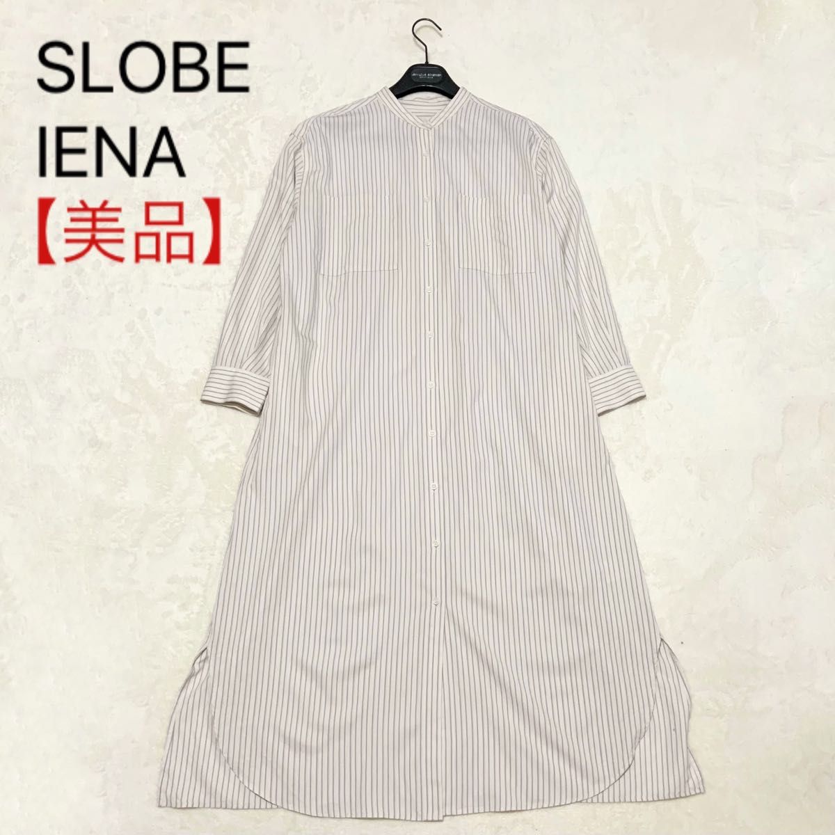 【美品】SLOBE IENA スローブイエナ ロングワンピース バンドカラー ストライプ 春夏 大きめ ゆったり シャツワンピース