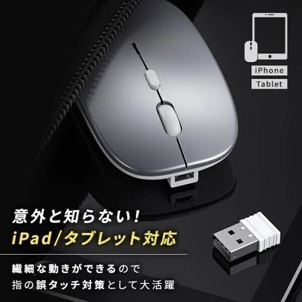 マウス Bluetooth 無線 静音 ワイヤレスマウス 充電式 薄型 usb ブルートゥース 小型 パソコン Mac Windows (wtms0001) 10の画像9