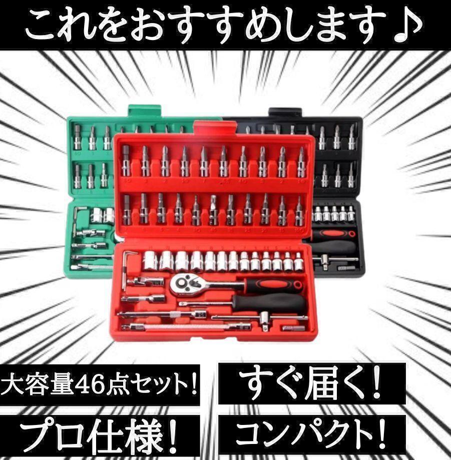 ソケットレンチ セット 工具 50点 六角 差込角6.3mm (1/4インチ) 車 レンチ スリーブ ドライバーツール ホイールケア ラチェットレンチ_画像5