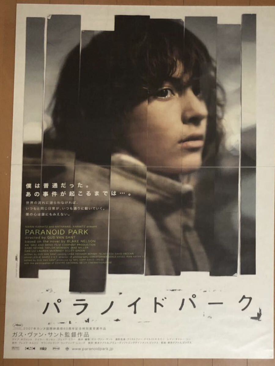 全197 映画ポスター パラノイドパーク PARANOID PARK ガス・ヴァン・サント Gus Van Sant クリストファー・ドイル Christopher Doyle_画像1