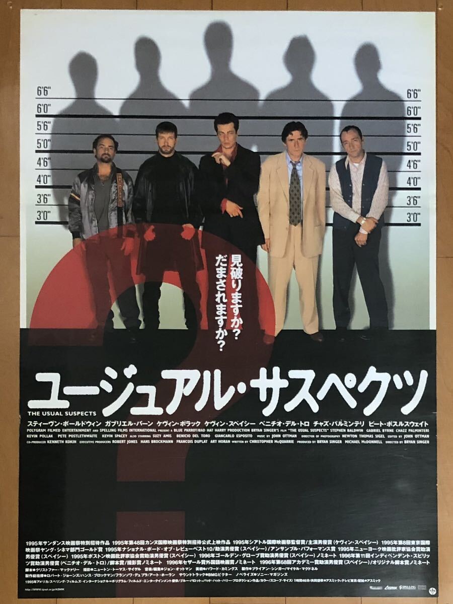 v985 映画ポスター ユージュアル・サスペクツ THE USUAL SUSPECTS ブライアン・シンガー Bryan Singer_画像1