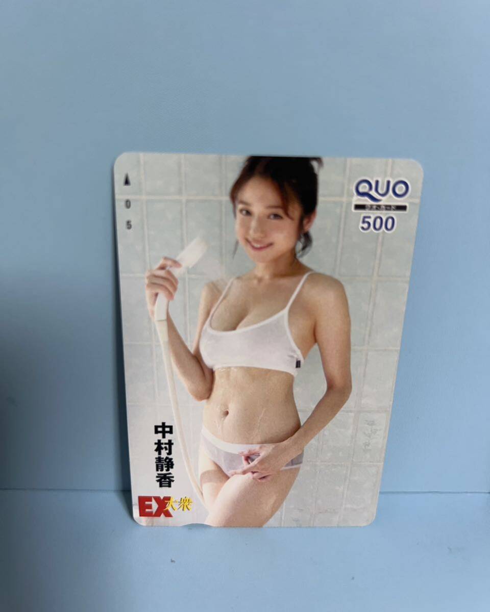 未使用 中村静香 下着 EX大衆 QUO クオ クオカード_画像1