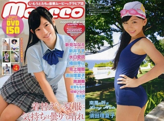 高月彩良 16 ファースト写真集 元アイドルグループメンバー 高月彩良 16 ファースト写真集 元アイドルグループメンバー
