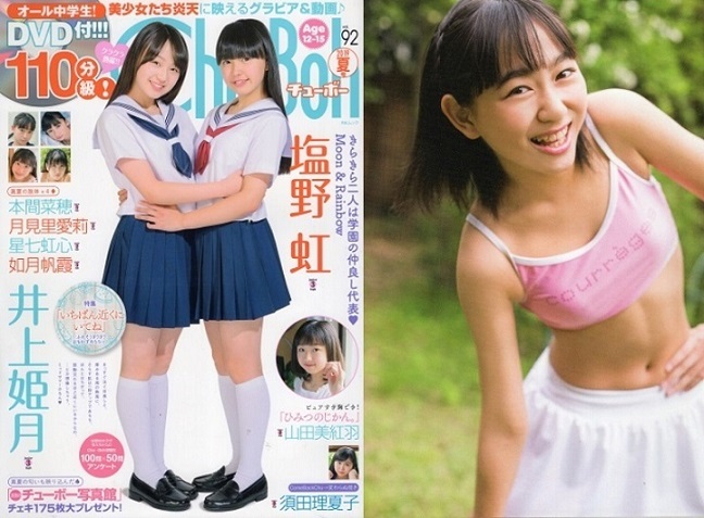 ○○ アイドル発掘 マガジン フリークス Vol.2 1999年10月 浜崎あゆみ 深田恭子 安部なつみ ○○ - 複数被写体 ○○ アイドル発掘 マガジン フリークス Vol.2 1999年10月 浜崎あゆみ 深田恭子 安部なつみ ○○ - 複数被写体