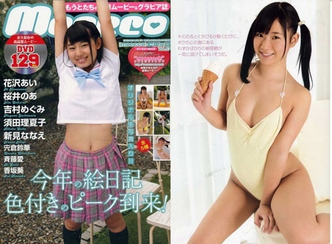 ♪「 moecco / モエッコ 20冊セット 57A【 vol. 57,72,74,76,77,79,80,81,82,83,84,85,86,88, 89,90,91,92,93,94 】の 20冊 - 複数被写体 ♪「 moecco / モエッコ 20冊セット 57A【 vol. 57,72,74,76,77,79,80,81,82,83,84,85,86,88, 89,90,91,92,93,94 】の 20冊 - 複数被写体