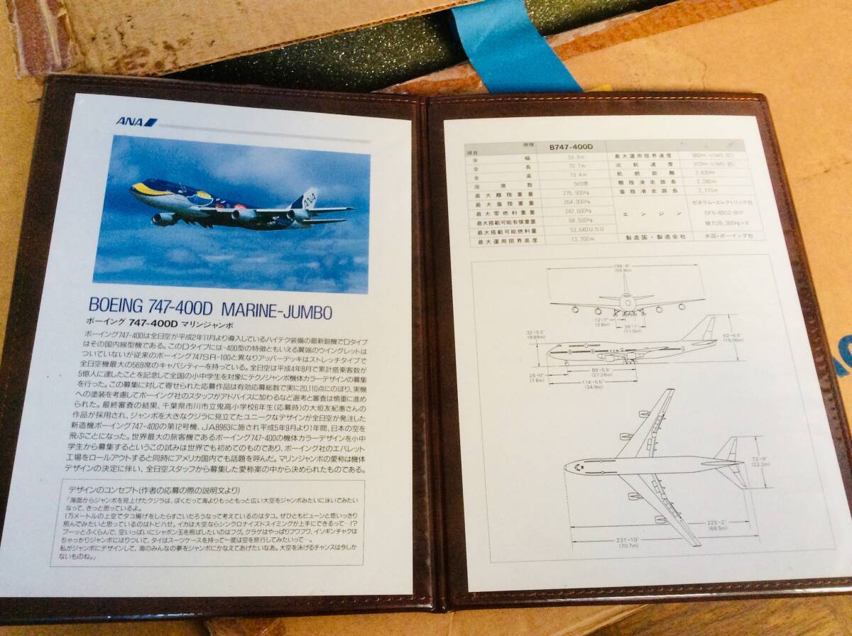 ANA 全日空 ボーイング747-400 JA8963 マリンジャンボ 1/100 ANA 全日空 ボーイング747-400 JA8963 マリンジャンボ 1/100