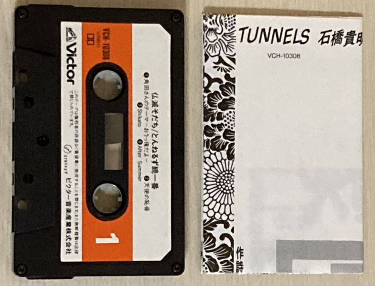 とんねるず　アルバム　【仏滅そだち　続一番】　カセットテープ　1985年