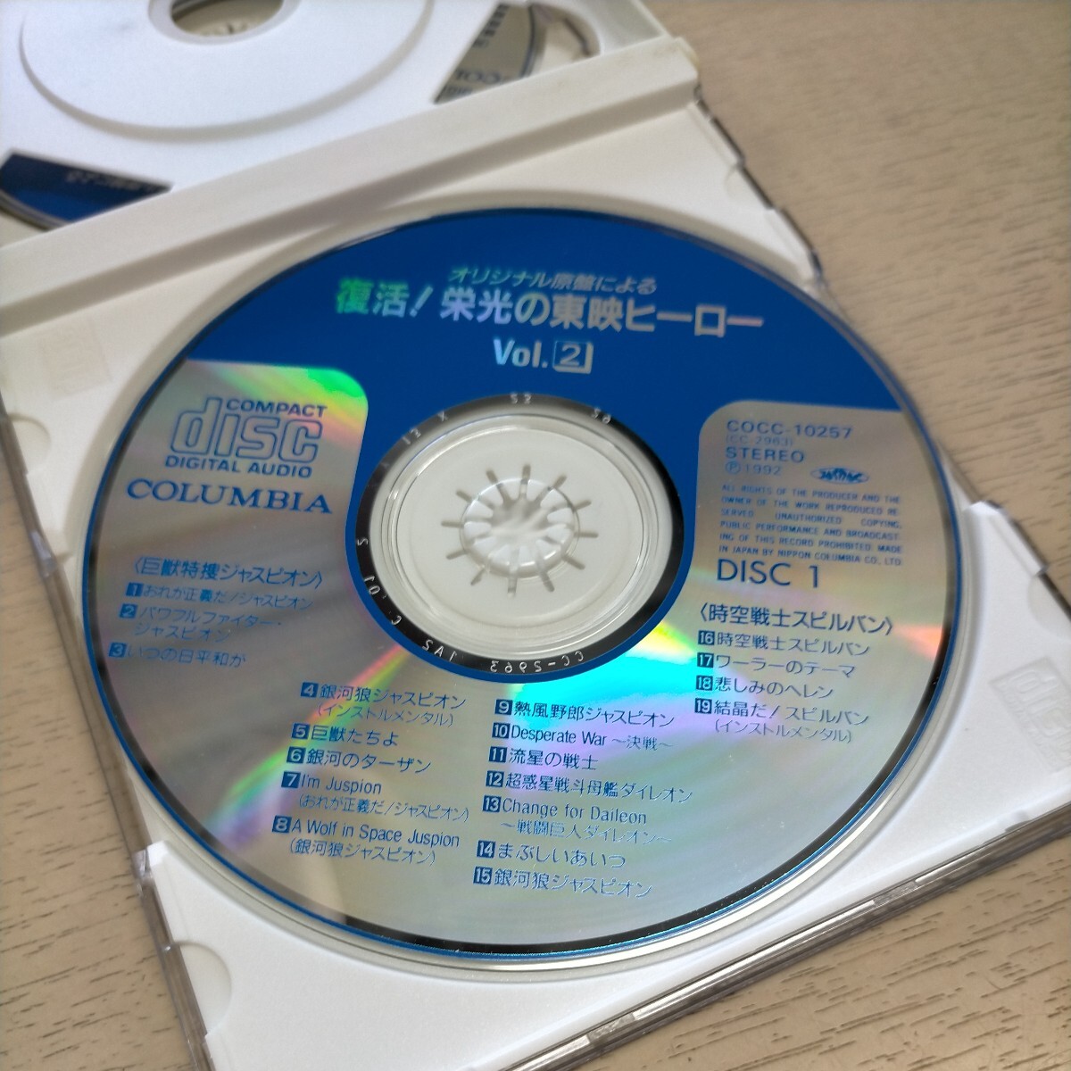 復活！栄光の東映ヒーロー Vol.2 巨獣特捜ジャスピオン 時空戦士スピルバン 超人機メタルダー◎中古/再生未確認/ノークレームで/ケース変色_画像7