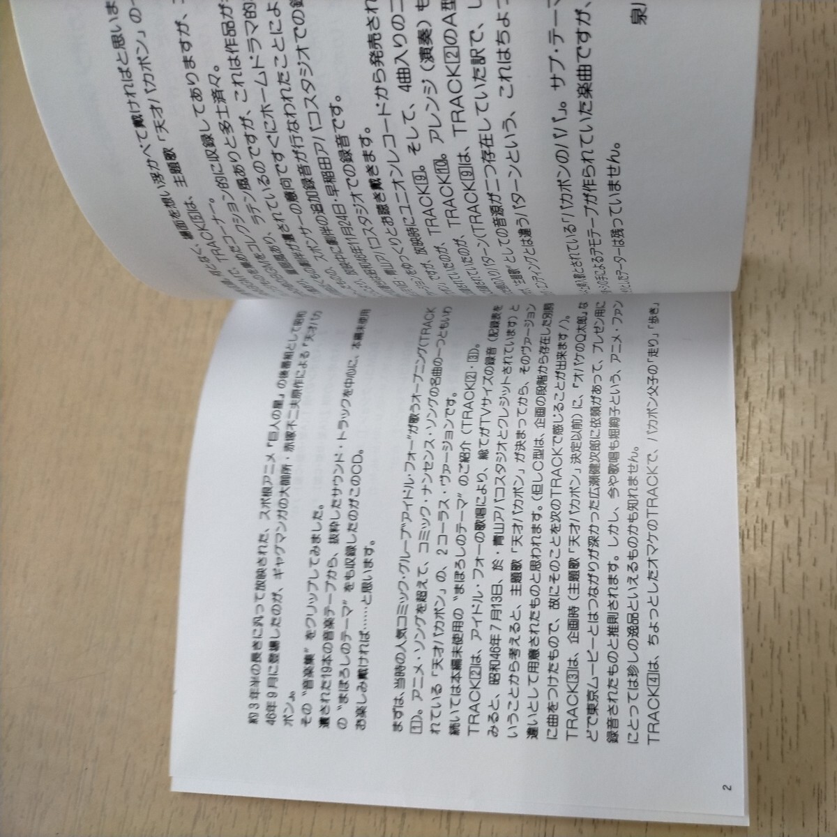 天才バカボン 懐かしのミュージッククリップ 9 帯付◎中古/再生未確認/ノークレームで/現状渡し/赤塚不二夫/BGMコレクション/テレビアニメ_画像7