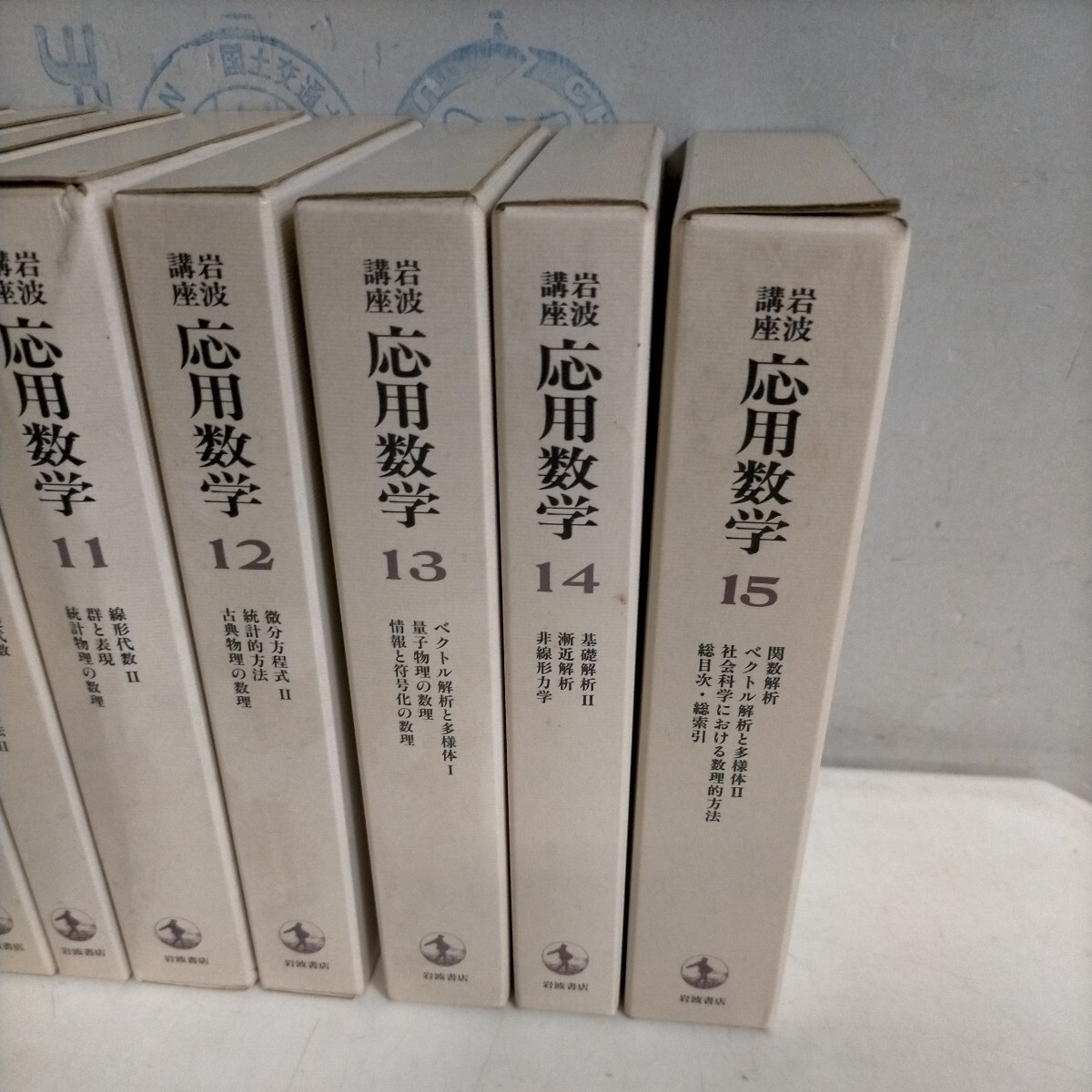  Iwanami course respondent for mathematics all 15 volume . line shape fee number / fee number ../ theory .. count /. element . number theory / the smallest minute person degree type ^ secondhand book / not yet inspection goods not yet cleaning / no claim .
