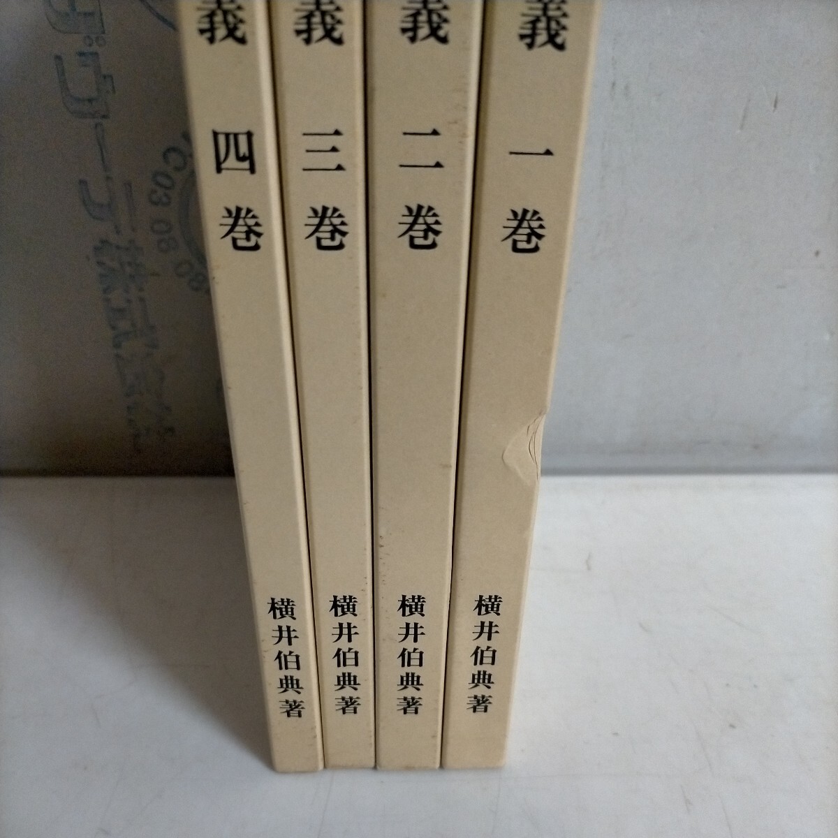  width ....... Japan better fortune .. all 4 volume .^ secondhand book / aged deterioration because of scorch attrition some stains scratch have / study of divination / divination 