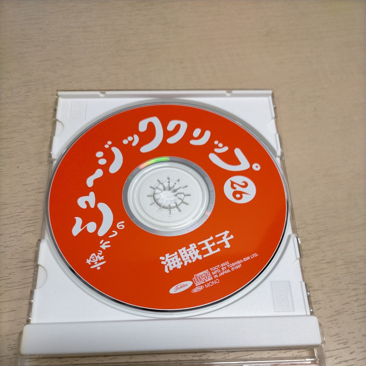 海賊王子 懐かしのミュージッククリップ 26 帯付◎中古/再生未確認/ノークレームで/現状渡し/BGMコレクション/テレビアニメ_画像5