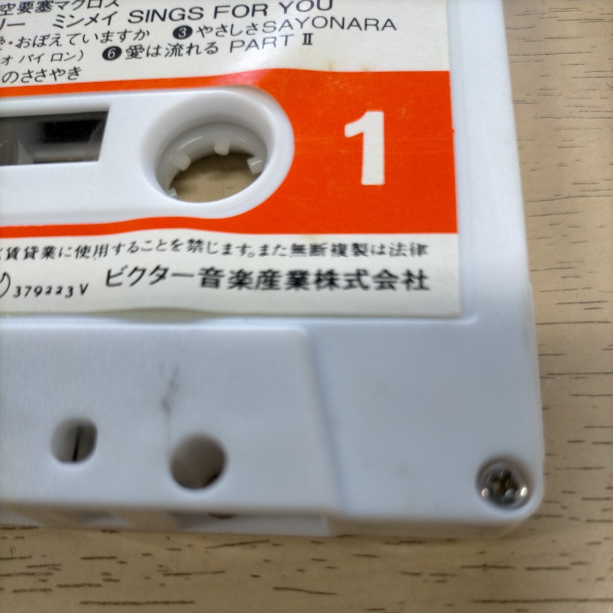  Super Dimension Fortress Macross Iijima Mari SONG memory mimeiSINGS* used / reproduction not yet verification / no claim ./ present condition delivery / condition is photograph .. please verify /VCK-6186