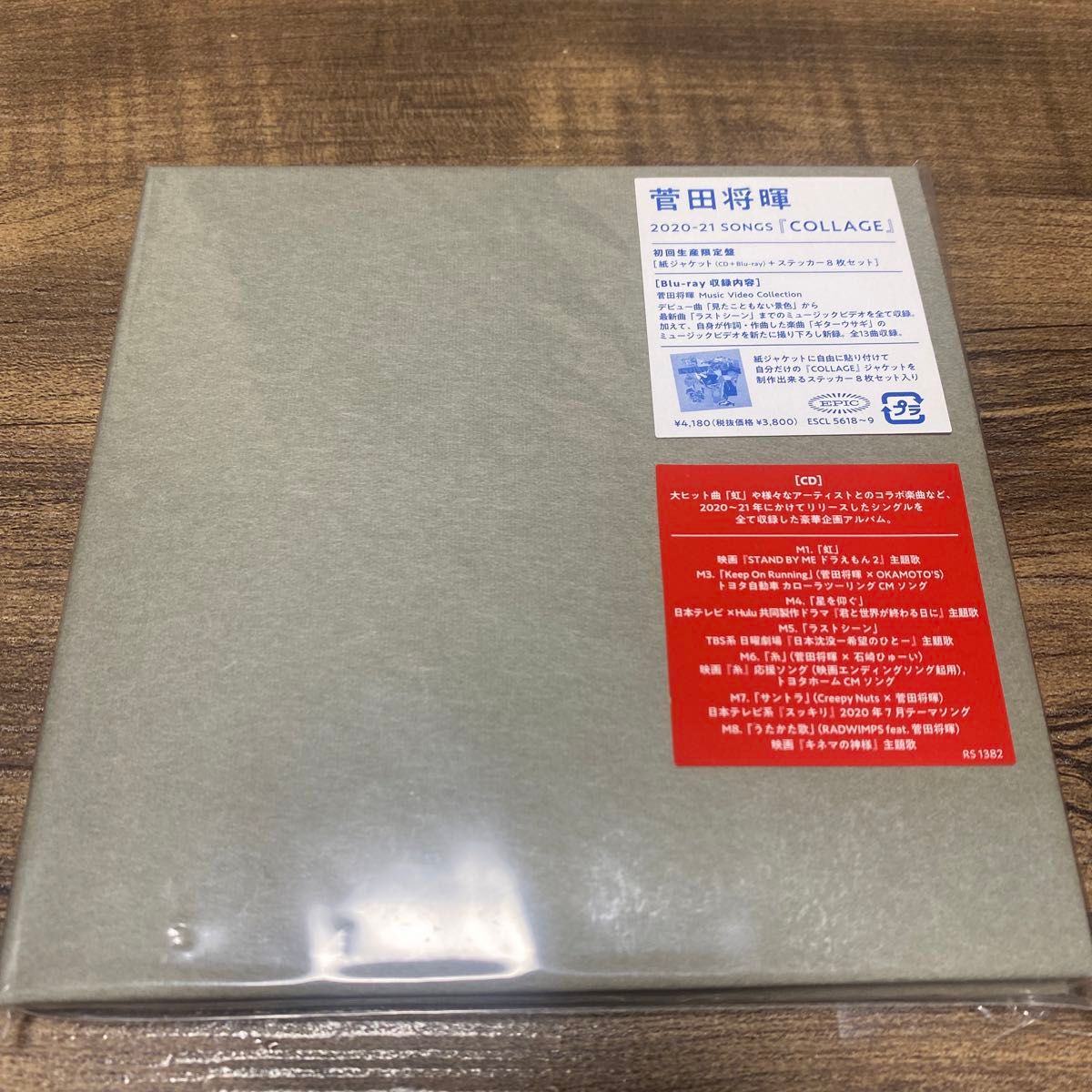菅田将暉　COLLAGE 初回生産限定盤　(紙ジャケット) CD+Blu-ray