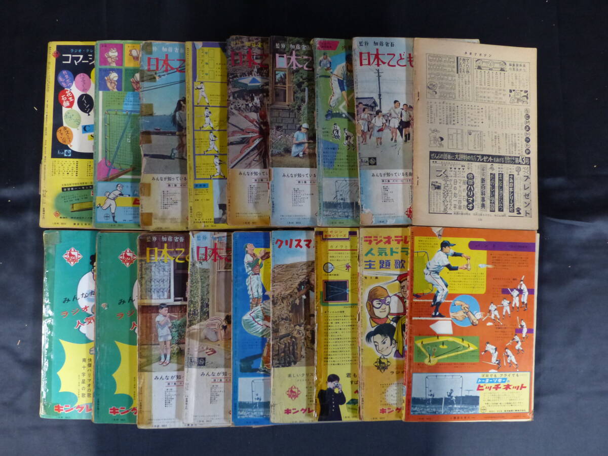 未検品】【週刊少年マガジン/1960年 昭和35年 30,31,33,35,36,38,39,41,42,44-52号(本誌)】MG-5 - 少年マガジン 未検品】【週刊少年マガジン/1960年 昭和35年 30,31,33,35,36,38,39,41,42,44-52号(本誌)】MG-5 - 少年マガジン