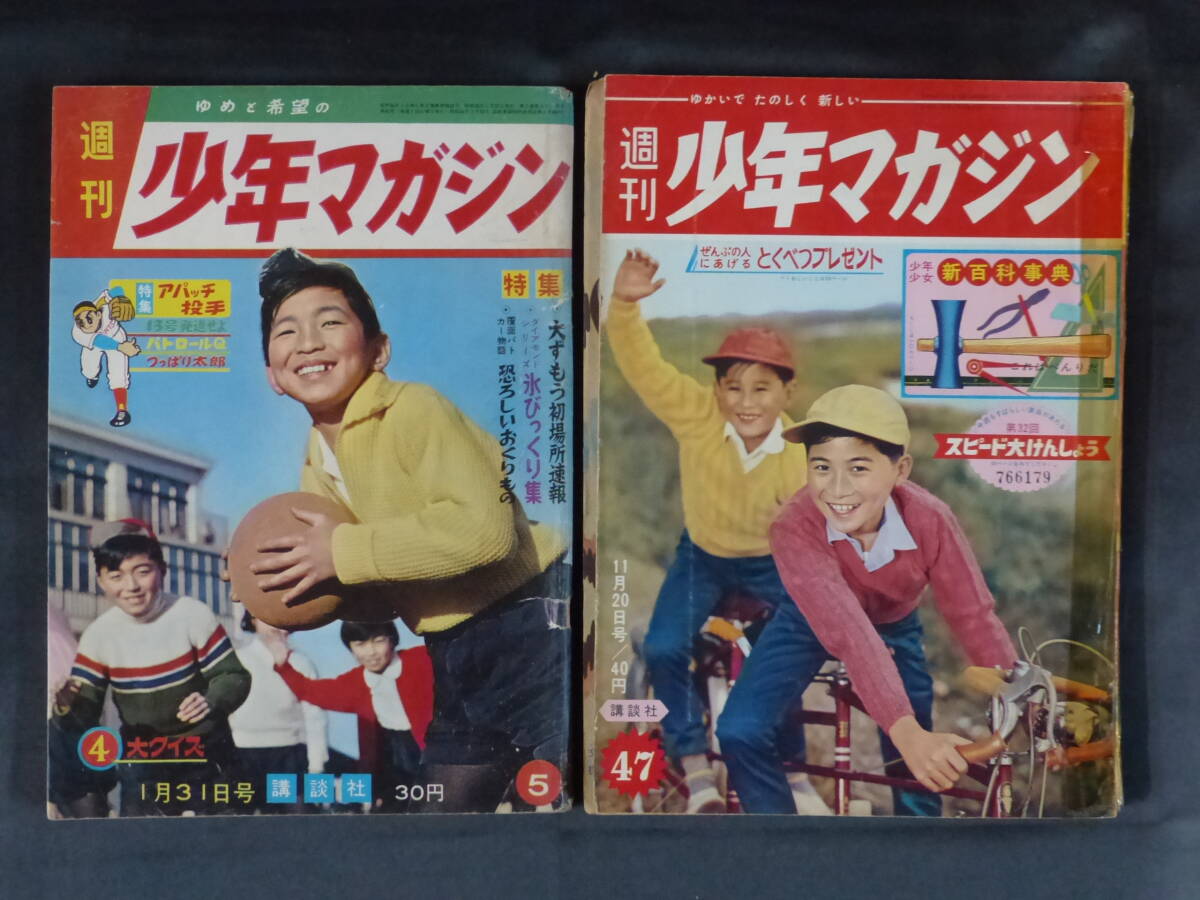 い49-007 週刊 少年マガジン 平成18年4月12日発行 ヨレあり - 少年マガジン い49-007 週刊 少年マガジン 平成18年4月12日発行 ヨレあり - 少年マガジン