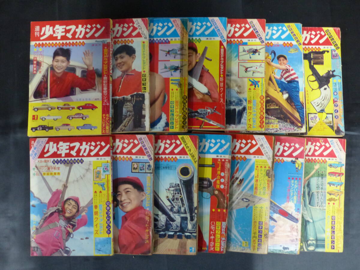 未検品】【週刊少年マガジン/1973年 昭和48年 29-41号(本誌 未検品】【週刊少年マガジン/1973年 昭和48年 29-41号(本誌