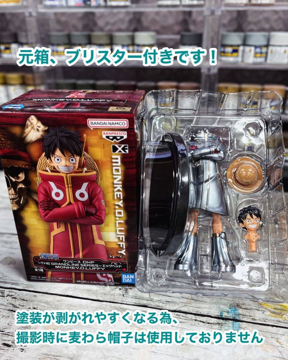 リペイント ワンピース モンキー・D・ルフィ フィギュア onepiece DXF the grandline series egg head 一番くじ エッグヘッド 四皇_画像6