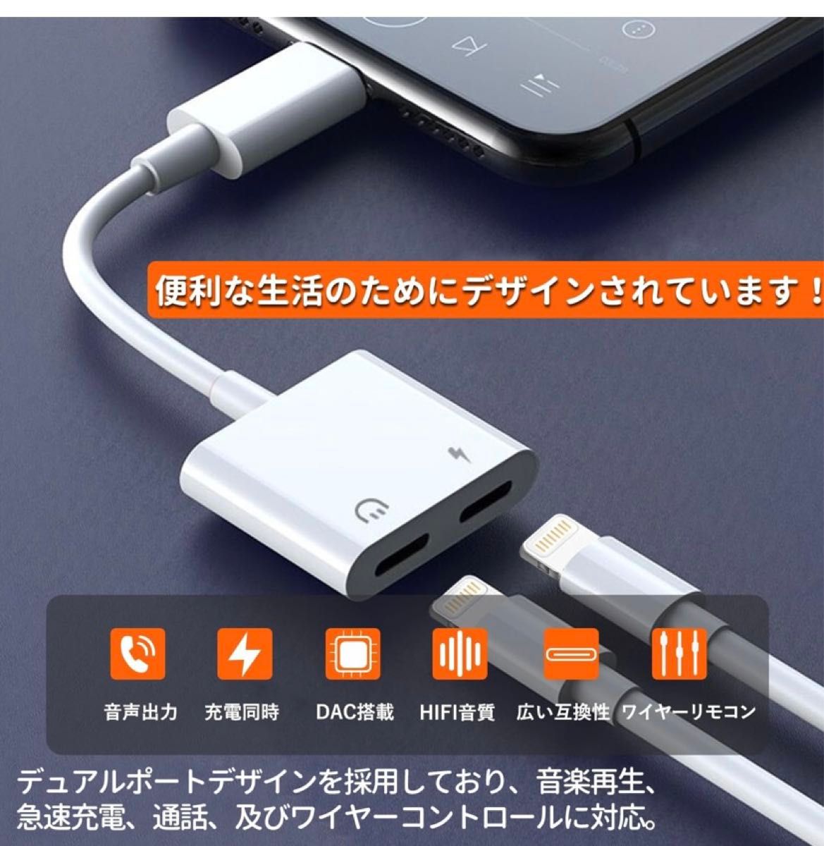 ●送料無料● iPhone イヤホン 変換アダプタ 2in1 【正規MFi認証品】ライトニング イヤホン変換 ケーブル 