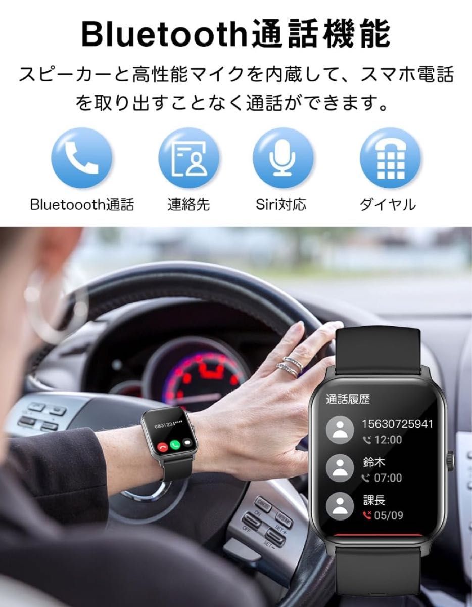 ●送料無料● スマートウォッチ 通話機能付き大画面腕時計iPhoneアンドロイド 腕時計