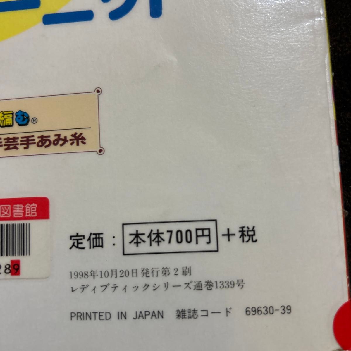 セーター編み物本 日本ヴォーグ社など アンパンマン・ディスニー セーター編み物本 日本ヴォーグ社など アンパンマン・ディスニー