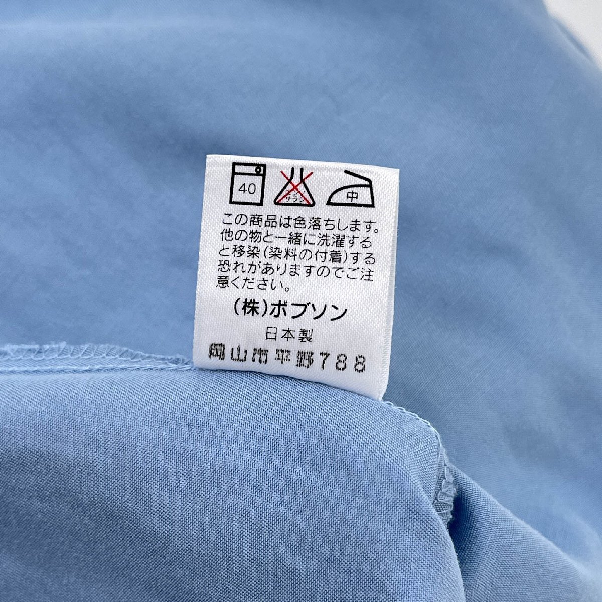 KENZO JEANS ケンゾー 刺繍入り テンセル100% 長袖シャツ L / 水色 メンズ ボブソン代理 ビンテージ 90s 00s_画像10