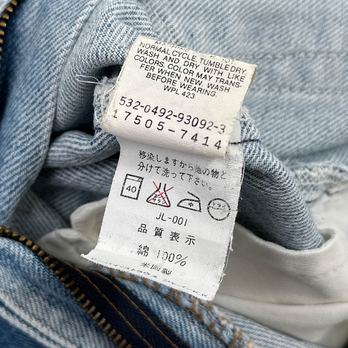 USA製 90s Levi's リーバイス 17505 テーパード デニムパンツ ジーンズ W30(実寸67cm) / ボタン裏532 92年製 米国製 ジップフライ_画像6