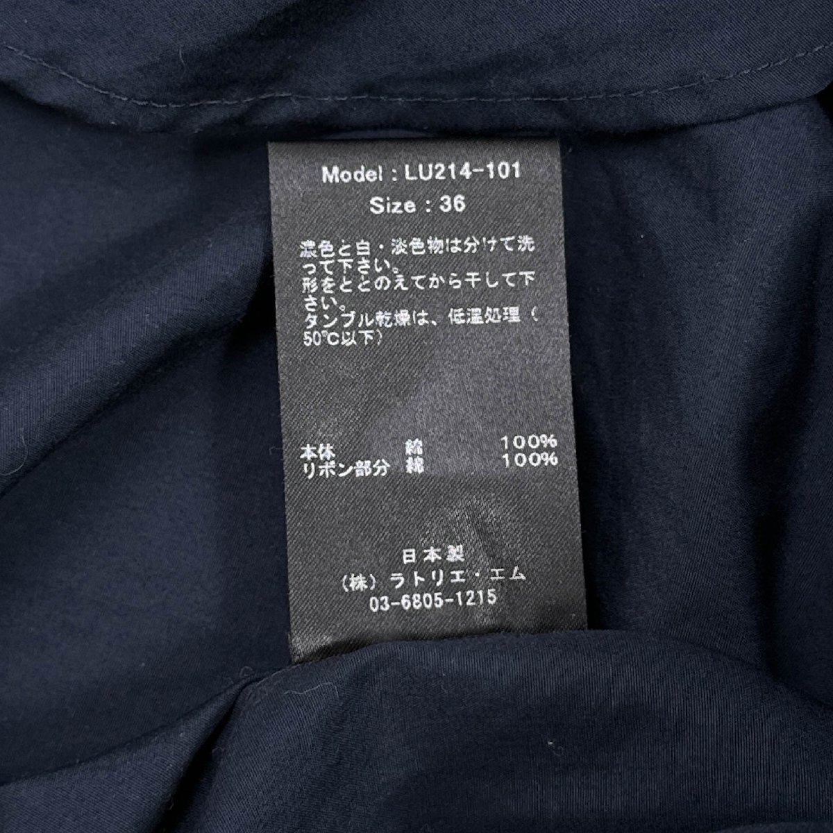 L'UNE リュンヌ リボン付き 長袖シャツ ブラウス サイズ 36 /濃紺/ネイビー/日本製_画像8