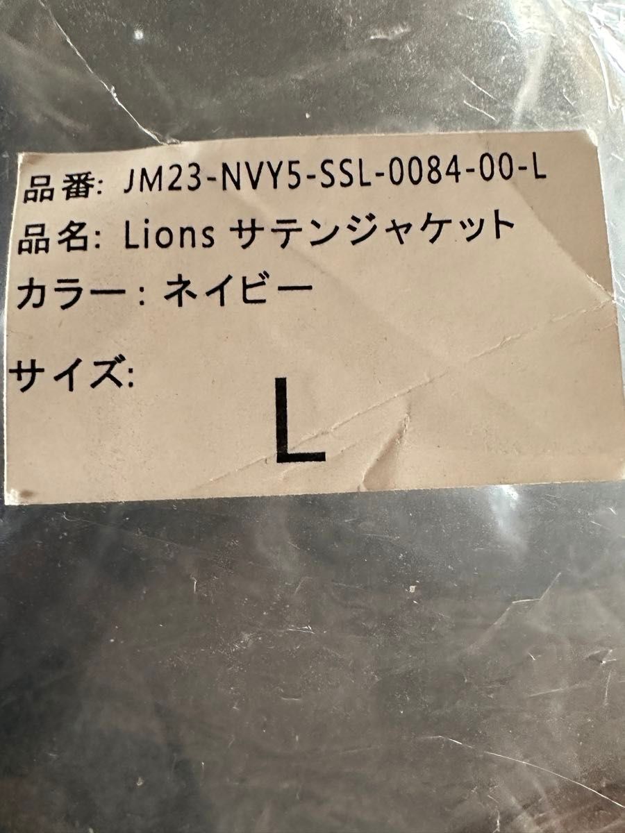 週末特価(未使用品,Lサイズ)MAJESTIC製 埼玉西武ライオンズサテンジャケット ウインドブレーカー ブルゾン  ユニフォーム