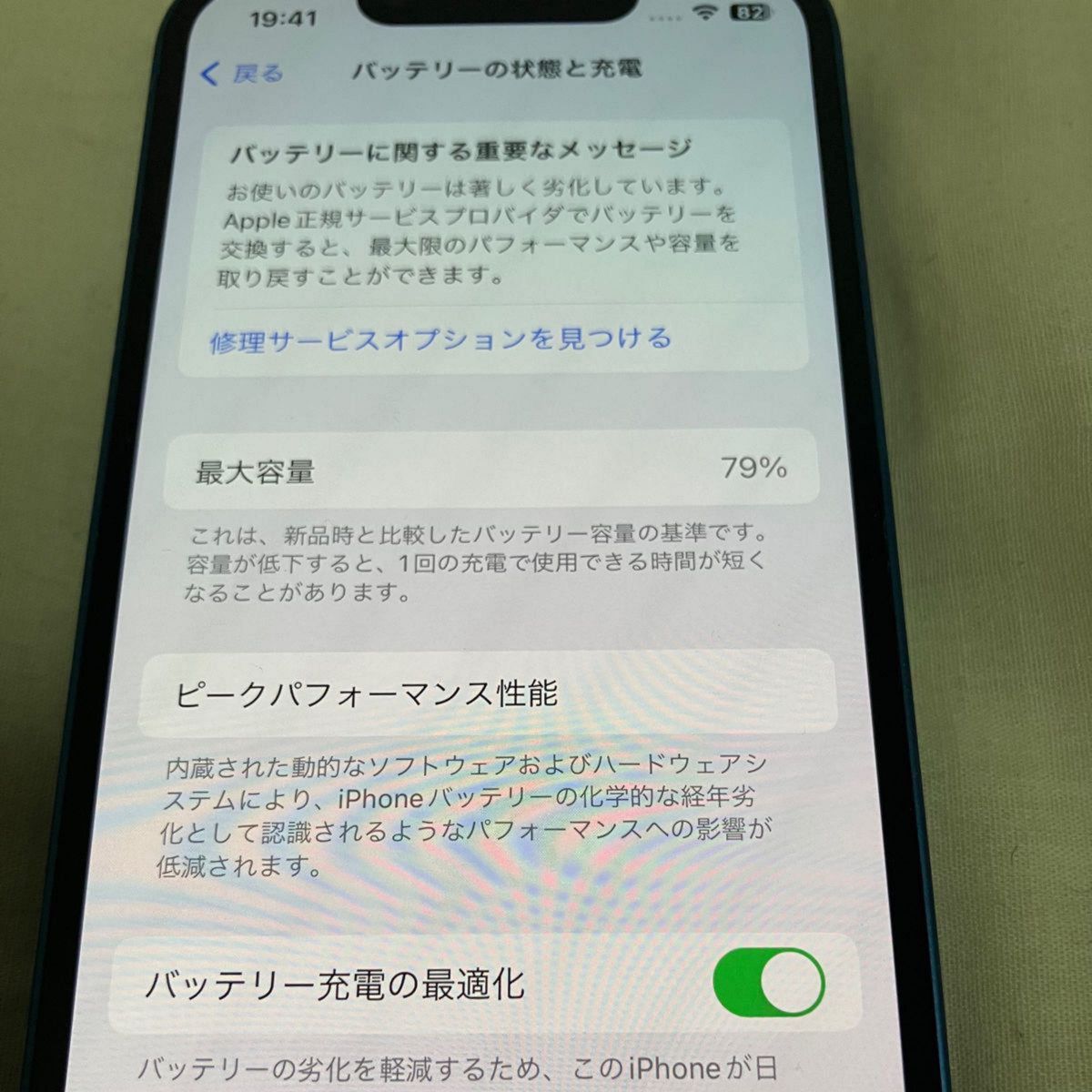 iPhone13mini 256gb ブルー