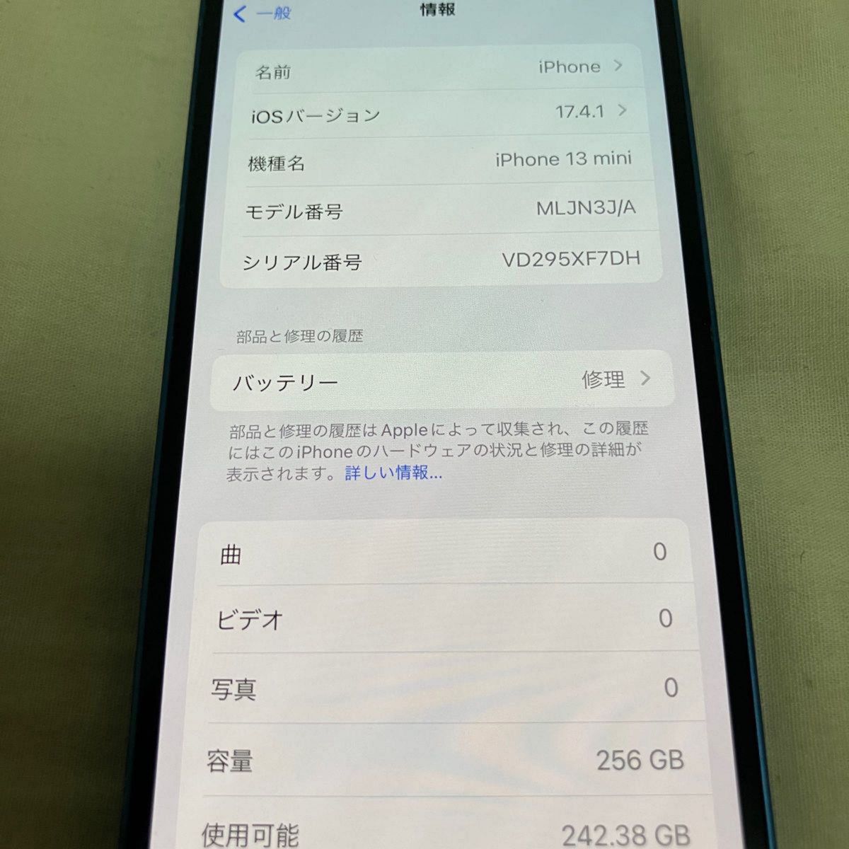 iPhone13mini 256gb ブルー