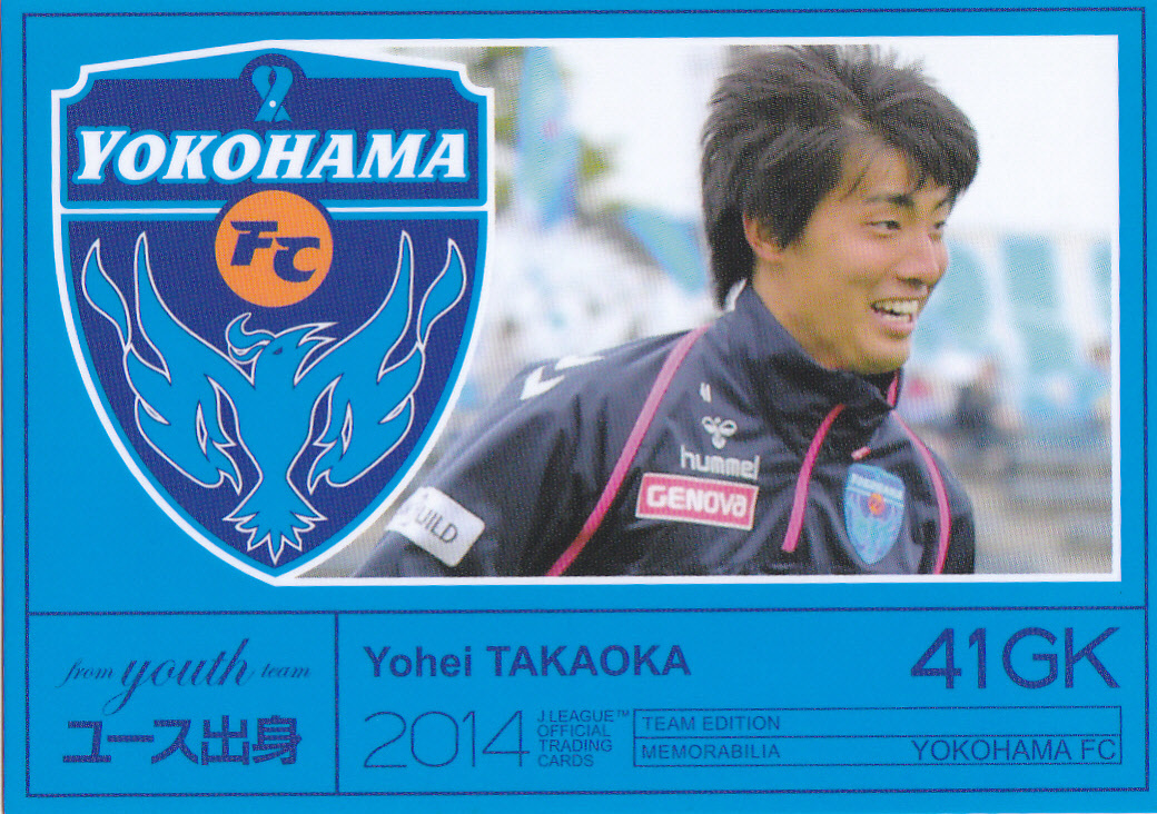 YK55 高丘陽平 横浜FC　Jリーグオフィシャルトレーディングカード2014_画像1