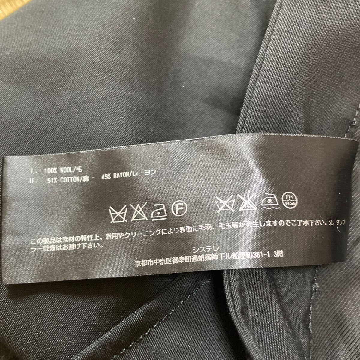 【希少】 SISTERE ラップディテール M-51 サルエル 0 システレ カーゴ パンツ 美品の画像6