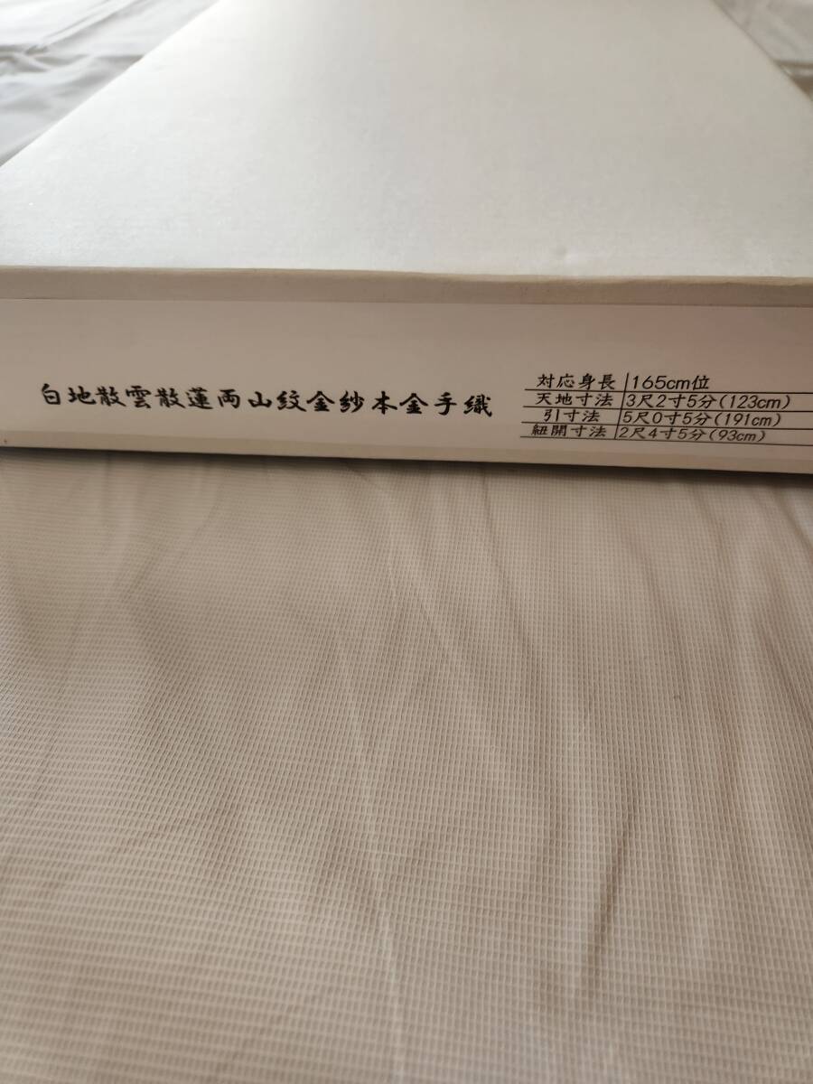 【金襴袈裟】本金手織 九条袈裟 立帽子セット 曹洞宗 白色 正絹 夏用 金紗 禅 法要 葬儀 仏具 僧侶 装束 法衣 法事の画像10